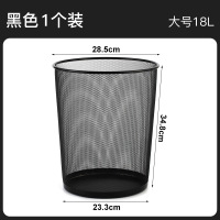 名凌 大号 18L镂空铁艺 垃圾桶 Z