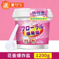 日系爆炸盐批发洗衣去污渍强婴幼儿彩漂粉彩色白色衣物去黄漂白剂