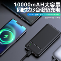 誉麦 Q8 铂爵系列移动电源10000mAh 混色