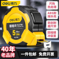 得-力-钢卷尺5mDL9005B