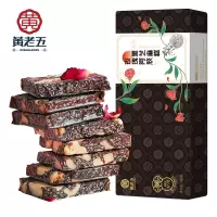 黄老五玫瑰阿胶糕黑芝麻糕286g核桃果仁软糕 礼品装礼盒装送父母 阿胶黑芝麻软糕