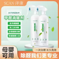 泽康 甲醛消除剂新房新车家具专用空气净化强力除醛神器