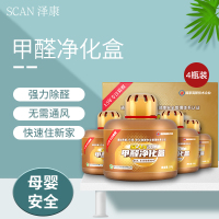 泽康 甲醛净化盒新房家用甲醛清除剂去吸异味装修魔盒神器