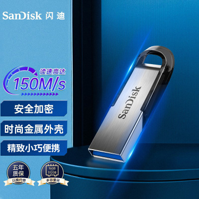 闪迪SanDisk酷铄(CZ73) 32GB金属车载U盘USB3.0高速防水商务优盘
