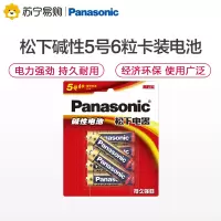 松下正品高性能碱性5号五号干电池6粒装适用电视机空调遥控器玩具万能表门铃话筒指纹门锁密码锁手电筒收音机键盘挂钟1.5V