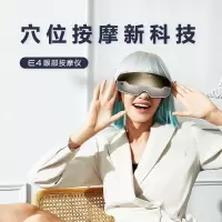 skg 可视化护眼仪 智能眼部按摩器 16点穴位按摩眼罩 E4