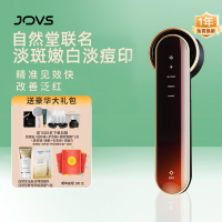 JOVS自然堂联名DPL冰点光子嫩肤仪PRO增强版淡斑美白淡痘印家用脸部美容仪器PRO自然堂联名限定款-橘彩星光
