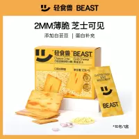 轻食兽 岩烧白芸豆芝士脆饼干120g (12g*10包*2盒)
