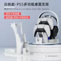 鑫喆适用双手柄耳机一体式多功能支架遥控器收纳放置架子PS4/xbox one/switch pro手柄通用展示架配件