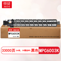 京贤MPC6003K黑色粉盒适用理光RICOH MPC4503/C5503/6003/C4504/C5504/C6004