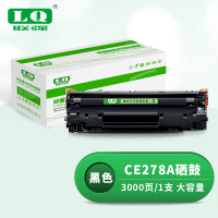 联强 CE278A 大容量硒鼓 适用惠普P1566/P1606dnf/M1536dnf/佳能LBP-6200d 打印量3000页 (单位:支) 黑色