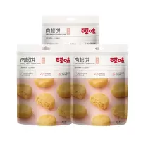 百草味 肉松饼260g/袋*3 传统糕点网红零食特色小吃美食点心