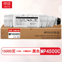 京贤MP4500C粉盒适用理光MP3500/4000B/4000BSP/4001/4002/4002SP/5000B