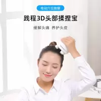 践程头部按摩仪B001 Z