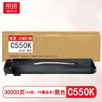 京贤C550K黑色粉盒适用施乐Fuji Xerox Color 550/560/570