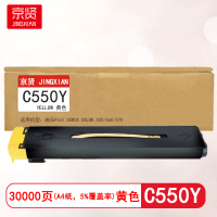 京贤C550Y黄色粉盒适用施乐Fuji Xerox Color 550/560/570
