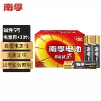 南孚7号电池 五号碱性 聚能环3代 适用玩具血压计血糖仪电子门锁鼠标遥控器等40粒装