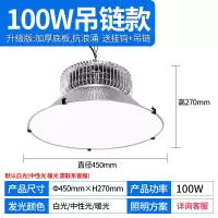 LED防眩球场灯篮球馆吊灯乒乓球场羽毛球场滑冰场专用无重影灯 100W 吊链款-白光-141 货期1-2天