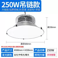 LED防眩球场灯篮球馆吊灯乒乓球场羽毛球场滑冰场专用无重影灯 250W 吊链款-白光-144 货期1-2天