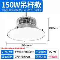 LED防眩球场灯篮球馆吊灯乒乓球场羽毛球场滑冰场专用无重影灯 150W 吊杆款-白光-148 货期1-2天