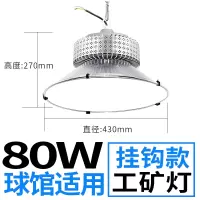 LED防眩球场灯篮球馆吊灯乒乓球场羽毛球场滑冰场专用无重影灯 80W 吊链款-白光-152 货期1-2天