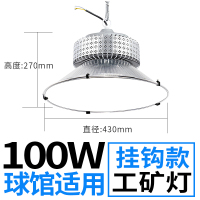 LED防眩球场灯篮球馆吊灯乒乓球场羽毛球场滑冰场专用无重影灯 100W 吊链款-白光-153 货期1-2天