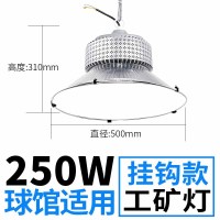 LED防眩球场灯篮球馆吊灯乒乓球场羽毛球场滑冰场专用无重影灯 250W 吊链款-白光-156 货期1-2天