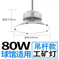 LED防眩球场灯篮球馆吊灯乒乓球场羽毛球场滑冰场专用无重影灯 80W 吊杆款-白光-157 货期1-2天