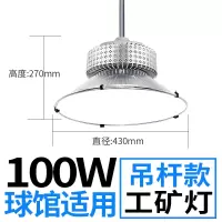 LED防眩球场灯篮球馆吊灯乒乓球场羽毛球场滑冰场专用无重影灯 100W 吊杆款-白光-158 货期1-2天