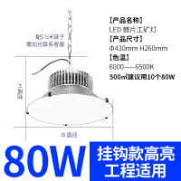 LED防眩球场灯篮球馆吊灯乒乓球场羽毛球场滑冰场专用无重影灯 80W 吊链款-白光-168 货期1-2天