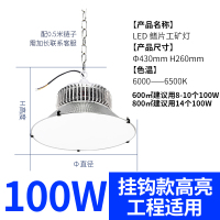 LED防眩球场灯篮球馆吊灯乒乓球场羽毛球场滑冰场专用无重影灯 100W 吊链款-白光-169 货期1-2天