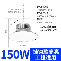 LED防眩球场灯篮球馆吊灯乒乓球场羽毛球场滑冰场专用无重影灯 150W 吊链款-白光-170 货期1-2天