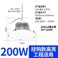 LED防眩球场灯篮球馆吊灯乒乓球场羽毛球场滑冰场专用无重影灯 200W 吊链款-白光-171 货期1-2天