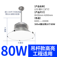 LED防眩球场灯篮球馆吊灯乒乓球场羽毛球场滑冰场专用无重影灯 80W 吊杆款-白光-174 货期1-2天