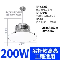 LED防眩球场灯篮球馆吊灯乒乓球场羽毛球场滑冰场专用无重影灯 200W 吊杆款-白光-177 货期1-2天
