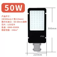 LED路灯头 户外防水景观高杆灯高亮工厂市政道路灯庭院广场公园路灯头 50W 正白光-184 货期1-2天