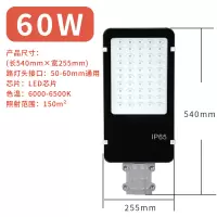 LED路灯头 户外防水景观高杆灯高亮工厂市政道路灯庭院广场公园路灯头 60W 正白光-185 货期1-2天