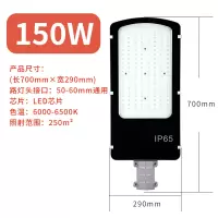 LED路灯头 户外防水景观高杆灯高亮工厂市政道路灯庭院广场公园路灯头 150W 正白光-189 货期1-2天