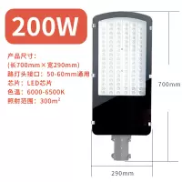 LED路灯头 户外防水景观高杆灯高亮工厂市政道路灯庭院广场公园路灯头 200W 正白光-190 货期1-2天
