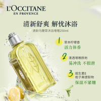 欧舒丹(L'OCCITANE) 果漾马鞭草味沐浴啫喱250ml