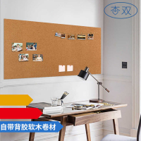 杏双软木板照片墙留言板贴墙软木墙板自粘墙贴幼儿园作品展示墙学校公告栏展示板背胶卷材背景板8CM 122*82cm