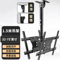 HUGONG 电视吊架[32-75英寸]1.5米吊架双面承重