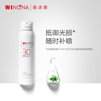 薇诺娜 清透水感防晒喷雾SPF30PA+++ 75ml 隔离紫外线 敏肌可用