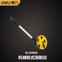 得力DL330060 手推式测距轮 滚轮式测距仪