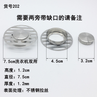 企采严选 不锈钢地漏盖DN75mm加厚地漏盖板 盖子单用双用圆形地漏盖片防臭