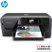 惠普(HP)打印机8210A4彩色喷墨打印机