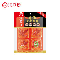 海底捞牛油火锅四小块360g 袋装 麻辣味 调味品调味料 火锅料麻辣烫冒菜串串调料 精选牛油看得见的用料