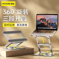 迈从 (MCHOSE)LS929笔记本支架电脑散热支架可悬空铝合金材质360°旋转 深空灰三段升高360°旋转稳固不晃