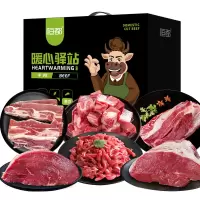 恒都 金牛颂福 2650g牛前腿牛肋排牛腱子牛肉丝牛腩块牛肉米龙