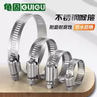 龟固 304不锈钢喉箍 美式喉箍卡箍抱箍管箍活箍 6-12mm 2个 1包(20包起订)